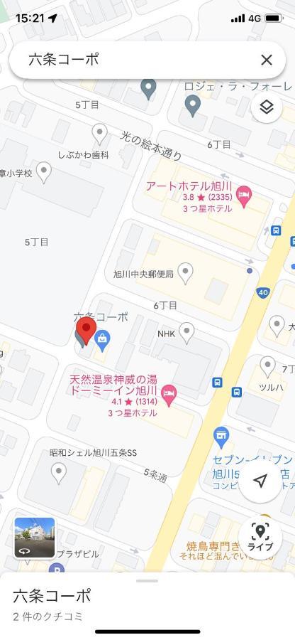 Appartamento 旭山動物園、美瑛、車で30分、旭川中心部徒歩3分 Esterno foto